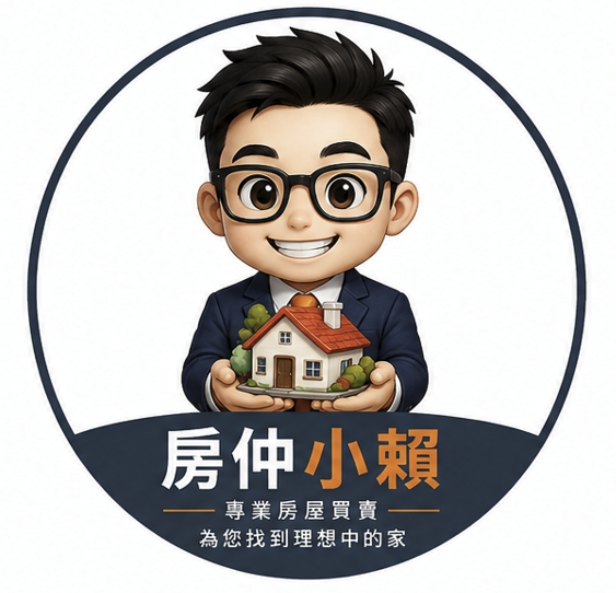 房仲小賴